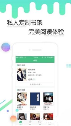 搏天堂APP